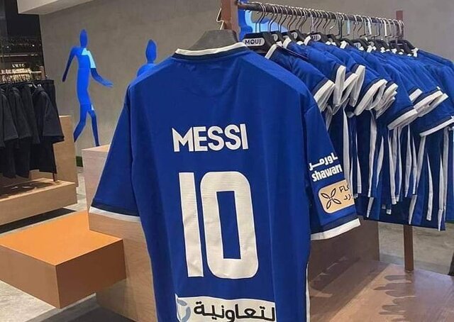 آغاز فروش پیراهن مسی در فروشگاه الهلال