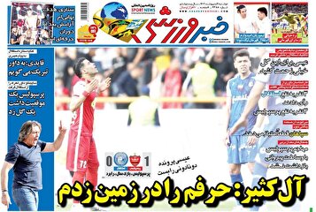 جلد روزنامه‌های ورزشی ایران بعداز دربی ۱۰۰
