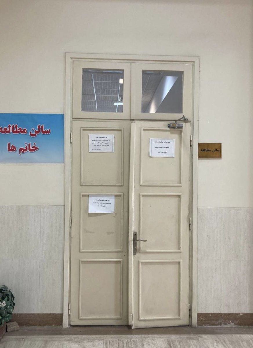 عکس جنجالی از تفکیک جنسیتی در دانشگاه تهران!