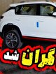 چینی‌های وارداتی هنوز نیامده حاشیه ساز شدند/ چرا صدای اعتراض خریداران چانگان‌های وارداتی بلند شد؟