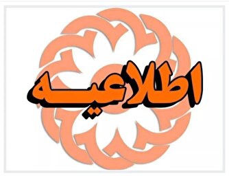 برکناری دو مسئول ارشد بهزیستی استان بوشهر در پی افشای ضرب و شتم معلولان/ تکمیلی: مدیرکل استان هم عزل شد