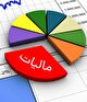 با اجرای سریع‌تر و کامل سامانه مودیان، نگذاریم تجربه قانون ارزش افزوده تکرار شود