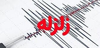 مشهد لرزید