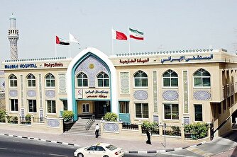بحران مدیریتی بیمارستان ایرانی در دبی وارد مرحله جدیدی شد