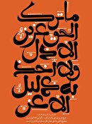 چگونه امام حسن عسکری با چهار خلیفه عباسی مبارزه کرد؟ +ویدیو