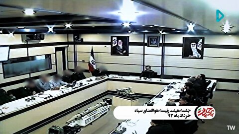 تصاویر جلسه محرمانه سپاه درباره حمله پهپادی