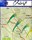 عملیاتی که پس از آن امام حضور در جبهه ها را واجب اعلام کرد