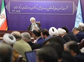 ۱۵ دستور رئیس قوه قضاییه خطاب به مقامات قضایی/ اگر می‌شود فرد را احضار کرد حکم جلب ندهید/ چرا متهم را درست تفهیم نمی‌کنید؟/ مشورت به جایگاه استقلال قاضی خللی وارد نمی‌کند