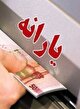 حاشیه‌های یارانه آبان؛ گلایه سرپرستان خانوار که هنوز پیامک واریز یارانه نقدی را دریافت نکرده اند