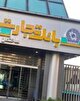 انتقام عشقی کار دست بانک تجارت داد؛ اطلاعات شخصی میلیون‌ها مشتری، لو رفت؟