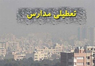 تعطیلی مهدهای کودک و مدارس ابتدایی استان‌های «تهران» و «البرز» به غیر از چند شهر/ مدارس اصفهان و ۱۰ منطقه دیگر استان غیرحضوری شد
