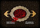 فتوّت و جوانمردی در سیره و کلام حضرت علی (ع) / وصیت نامه حضرت علی (ع) / حیدر حیدر با نوای محمود کریمی