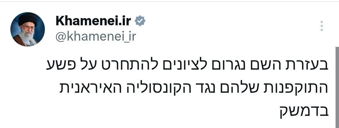 وحشت در اسرائیل با نزدیک شدن با پاسخ ایران/ نیروی هوایی اسرائیل به حالت آماده باش درآمد/ رهبر انقلاب پیامی صادر کرد