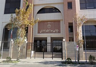 ابطال مصوبه تبعیض آمیز وزارت بهداشت با شکایت یک دانشجو