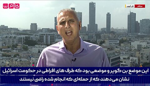 نخستین واکنش مقامات اسرائیل به اتفاقات اصفهان
