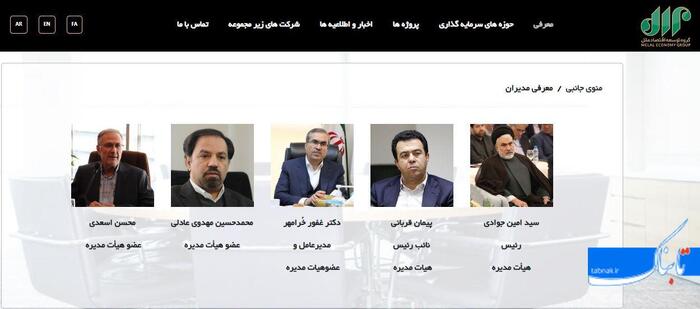 ریخت&zwnj;وپاش ۲۲ هزار میلیارد تومانی موسسه ملل برای خودی&zwnj;ها/ وقتی مدیرعامل، رئیس هیئت مدیره وام&zwnj;گیرنده است!