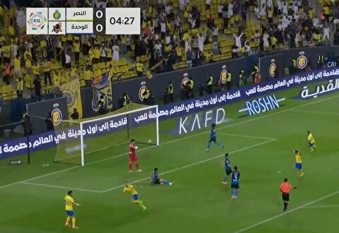 گلزنی رونالدو به الوحده در بازی امشب النصر