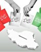 رونمایی جبهه «ایران قوی» از لیست انتخابی خود در سراسر کشور