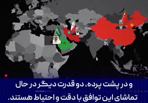 رازهای آشتی ایران و عربستان به روایت الجزیره قطر