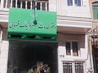 چرا ثبت اظهارنامه برای مقامات و سران ممنوع شد؟!