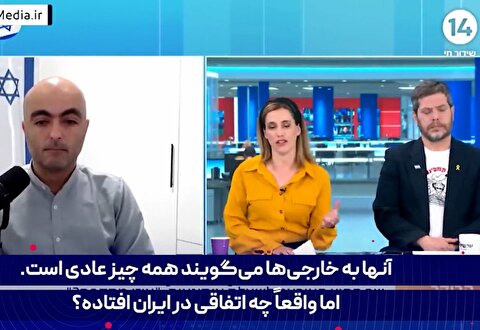 گزارش کانال 14 اسرائیل از اتفاقات اصفهان