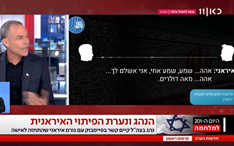 گزارش کانال 11 اسرائیل از ارسال اطلاعات گنبدهای آهنین به ایران!