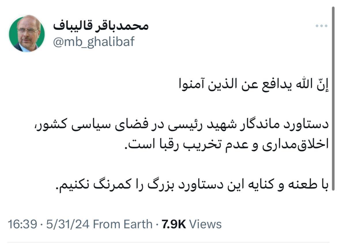 لاریجانی با وعده معیشت ثبت نام کرد / شوخی با توییت شبانه لاریجانی + ویدیو / قطعیت کاندیداتوری این شش نفر / بنر حاشیه ساز طرفداران جلیلی: علیه پدرخوانده&zwnj;ها!