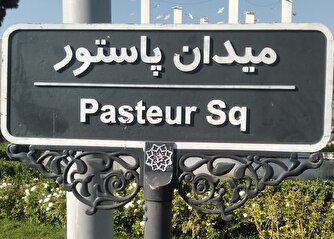 اینجا خیابان «رئیسی» بالاتر از میدان «شهدای خدمت»؛ کدام خیابان تهران تغییر نام می‌دهد؟