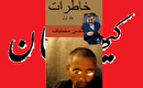 انتقاد از عملکرد فرهنگی دولت سیزدهم؛ سریال کیهان-مخلباف با هنرنمایی وزیر ارشاد