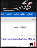 توضیح و تکذیبیه وزارت ارشاد، درباره گزارش تابناک و تعیین تکلیف برای این رسانه!