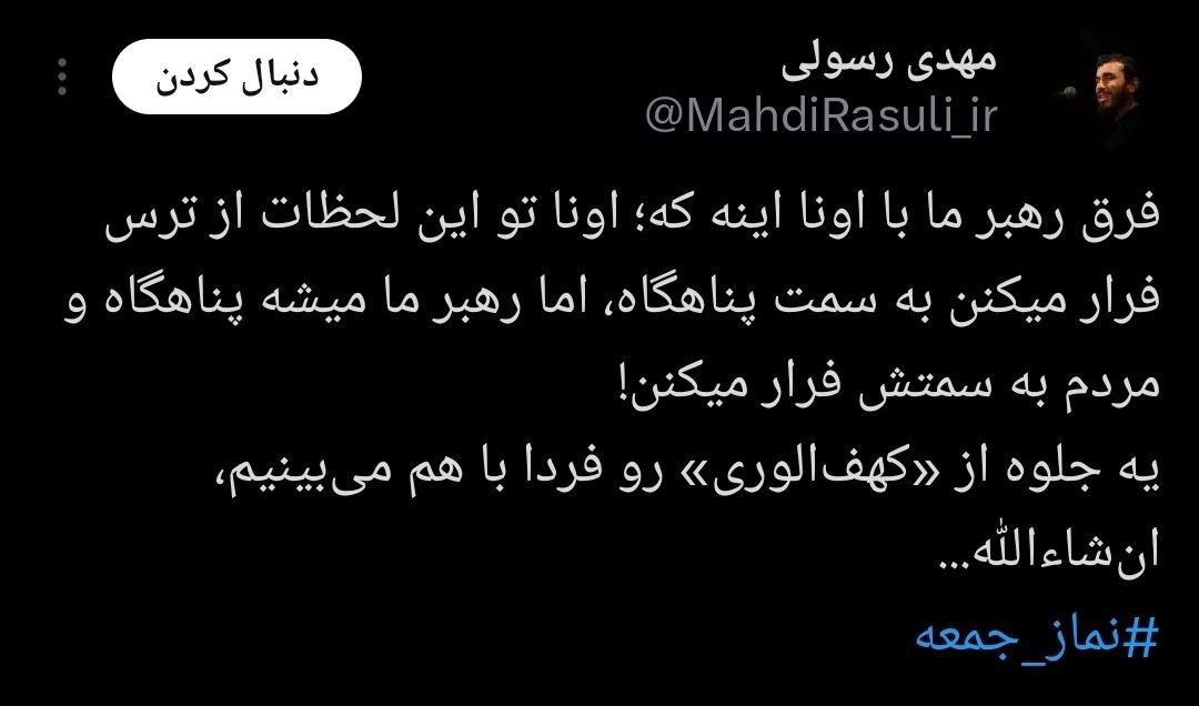 نماز جمعهای که معادلات را رقم خواهد زد نماز جمعهای که معادلات را رقم خواهد زد