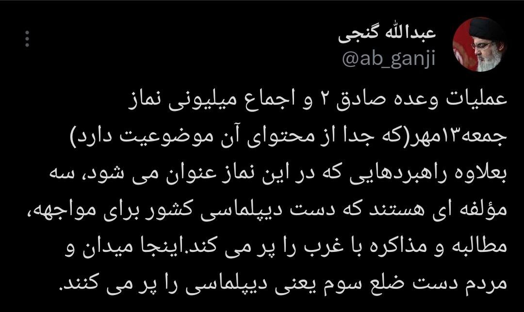 نماز جمعهای که معادلات را رقم خواهد زد نماز جمعهای که معادلات را رقم خواهد زد