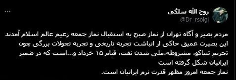 نماز جمعهای که معادلات را رقم خواهد زد نماز جمعهای که معادلات را رقم خواهد زد
