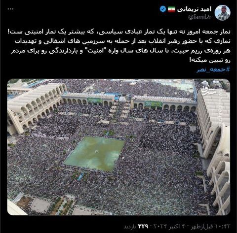 نماز جمعهای که معادلات را رقم خواهد زد نماز جمعهای که معادلات را رقم خواهد زد