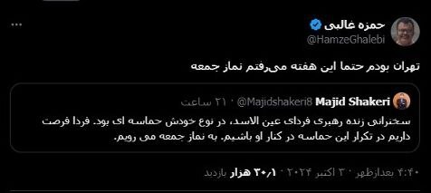 نماز جمعهای که معادلات را رقم خواهد زد نماز جمعهای که معادلات را رقم خواهد زد