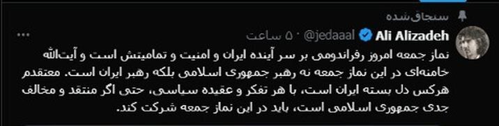 نماز جمعهای که معادلات را رقم خواهد زد نماز جمعهای که معادلات را رقم خواهد زد