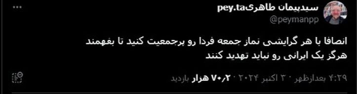نماز جمعهای که معادلات را رقم خواهد زد نماز جمعهای که معادلات را رقم خواهد زد