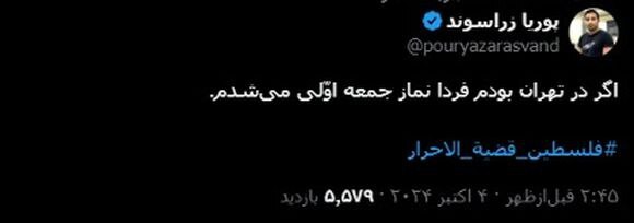 نماز جمعهای که معادلات را رقم خواهد زد نماز جمعهای که معادلات را رقم خواهد زد