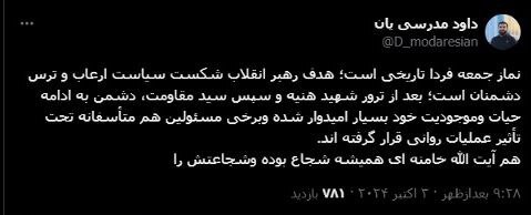 نماز جمعهای که معادلات را رقم خواهد زد نماز جمعهای که معادلات را رقم خواهد زد