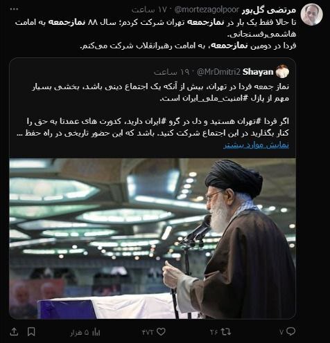 نماز جمعهای که معادلات را رقم خواهد زد نماز جمعهای که معادلات را رقم خواهد زد