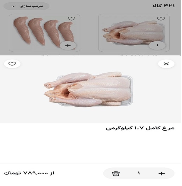 مرغ و برنج را از این قیمت بالاتر نخرید / تفاوت قیمت ها از کجا آب می خورد؟