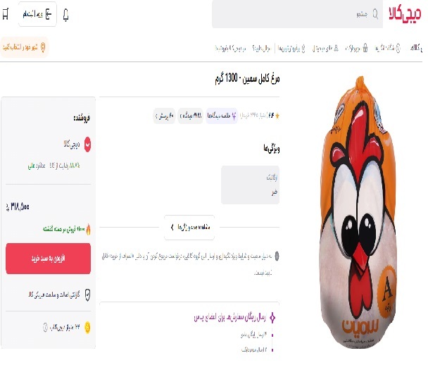 مرغ و برنج را از این قیمت بالاتر نخرید / تفاوت قیمت ها از کجا آب می خورد؟