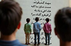 قربانی بزرگ این روزها را دریابید؛ راهکار شما چیست؟