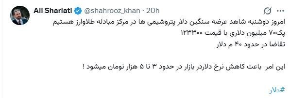 بازگشت تتر به زیر 140 و زمزمه ریزش دلار 2