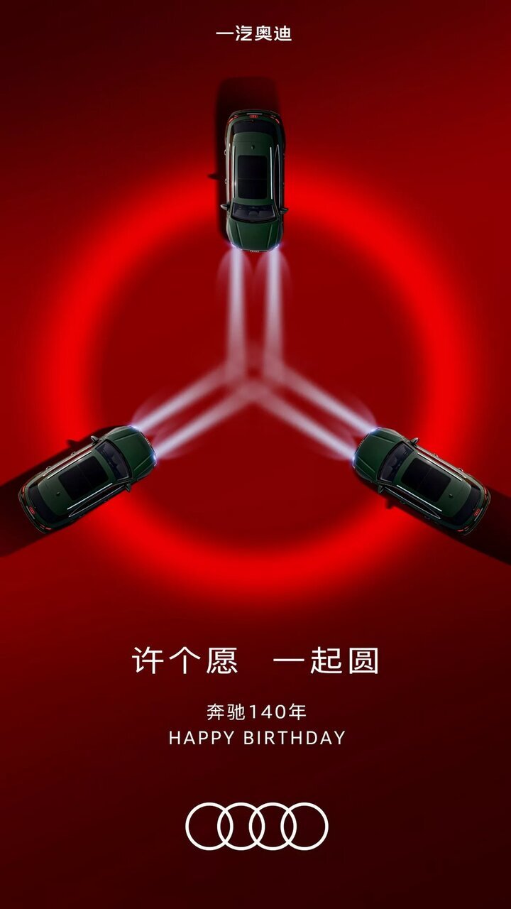 پیغام عاشقانه پورشه برای مرسدس بنز