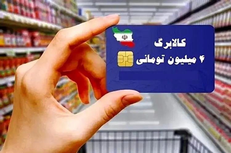 آب پاکی رئیس سازمان برنامه روی دست وزیر اقتصاد/ مبلغ کالابرگ، همان یک میلیون تومان؟!