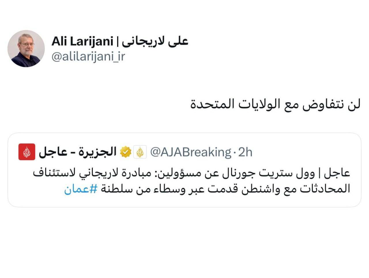 لاریجانی:هیچ مذاکره&zwnj;ای با آمریکا نخواهیم داشت