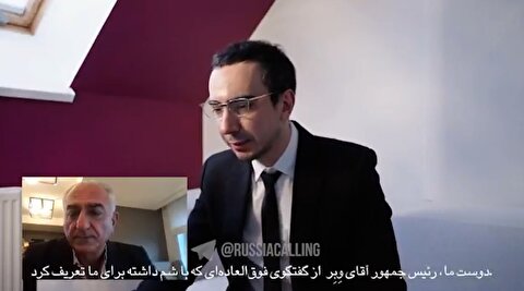 دست انداختن رضا پهلوی توسط مجریان روس