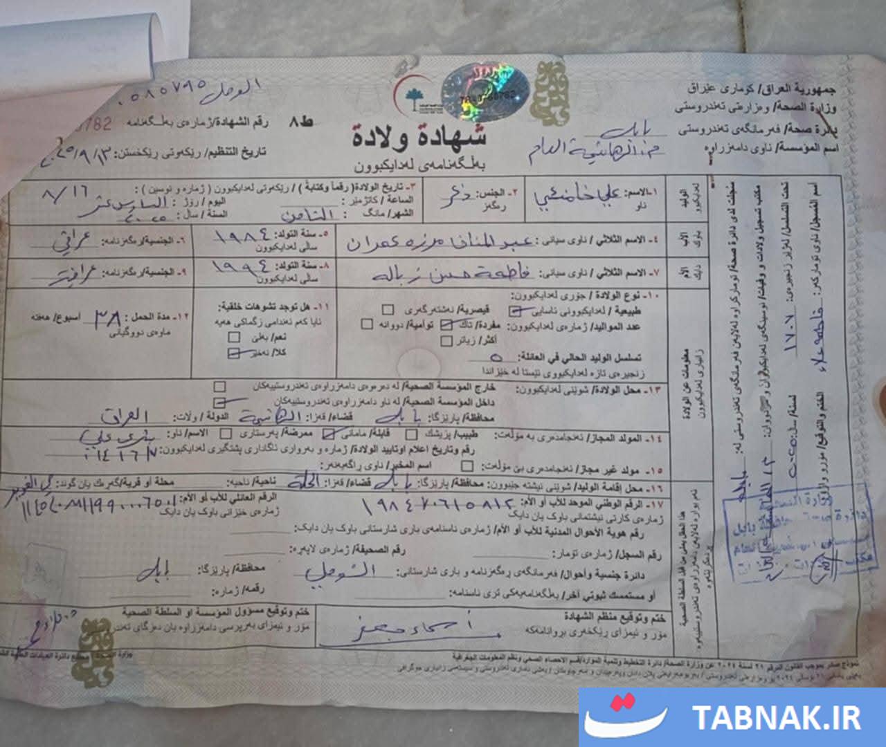 عکس: نامگذاری نوزاد عراقی به نام عکس: نامگذاری نوزاد عراقی به نام