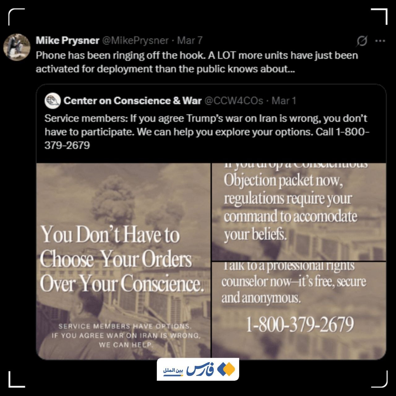 روز هشتم/ آخرین اخبار مقاومت ملی ایرانیان در برابر تجاوز آمریکایی صهیونی/ موج بیست و سوم وعده صادق ۴/بروزرسانی می شود